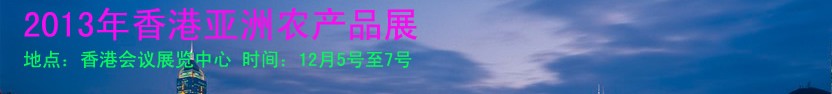 2013ũƷչ
