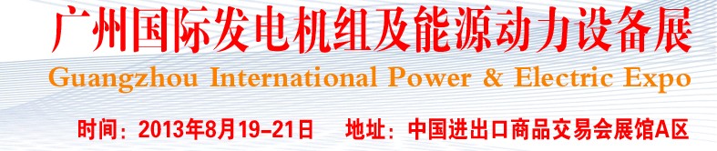 pee2013ݹʷ顢豸Դװչ