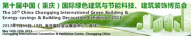 CCBE2013ʮ죨죩ɫܿƼװβ