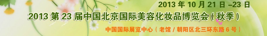 2013ڶʮйױƷᣨ＾