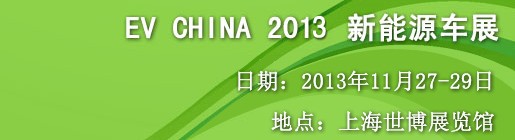 CV CHINA 2013Դչ