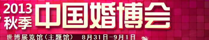 2013＾йϺʻ鲩