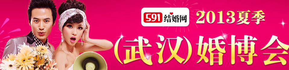 2013人鲩