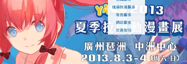 YACA2013չ