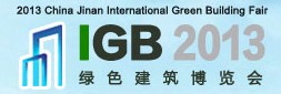 2013第四届中国(贵阳)国际建筑节能与新型墙材展览会