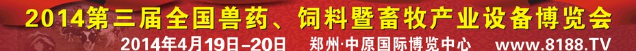 2014ȫҩҵ豸