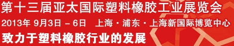 2013ʮ̫𽺹ҵչ