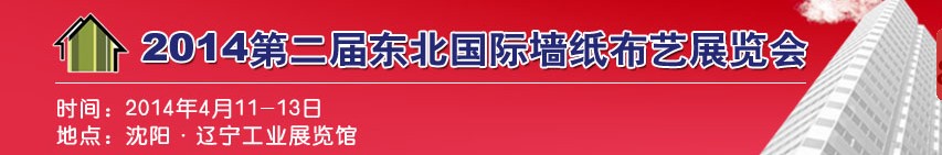 2014ڶ춫ǽֽչ