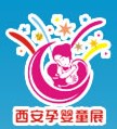 2014中国(西安)国际孕婴童用品展览会