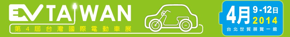 2014̨ʵ綯չ