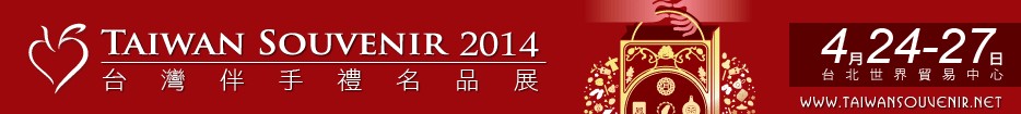 2014̨Ʒչ