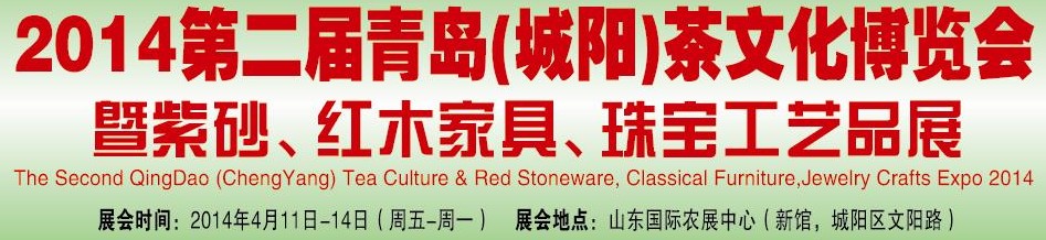2014ڶൺ()ĻɰľҾߡ鱦Ʒչ