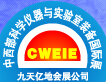 2015第十四届中国-中西部科学仪器及实验室装备国际展览会