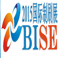 2015中国国际制刷产业展览会暨发展论坛