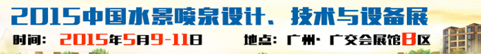 2015йˮȪơ豸չ