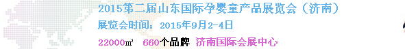 2015ڶɽӤͯƷչ
