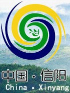 2014第二十二届信阳国际茶业茶文化博览会