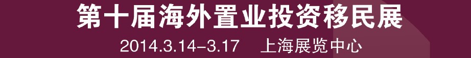 2014ʮ캣ҵͶѧչ