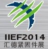 2014第十五届中国(重庆)国际紧固件、弹簧及设备展览会