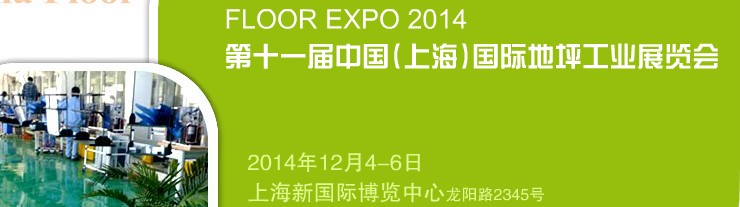 2014ʮһйϺʵƺҵչ
