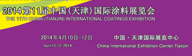 2014洦չʮһй򣩹Ϳչ