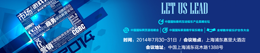 2014ʮйϷ