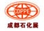 2014第八届中国(成都)国际石油天然气及石化技术装备展览会