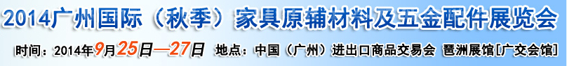 2014ݹʼҾԭϼչ