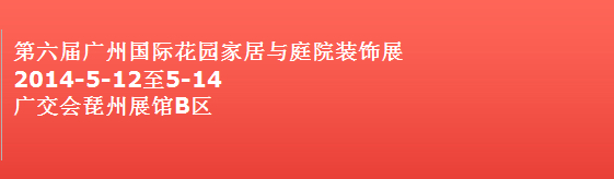 2014ݹʻ԰ҾͥԺװչ