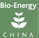 CIBEEXPO2014第七届中国国际生物质能展览暨技术研讨会