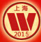 2015第29届中国焊接博览会