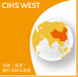 2015中国(成都)国际西部五金展(CIHS WEST)