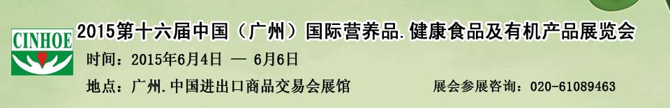2015ʮйݣӪƷ.ʳƷлƷչ