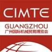 CIMTE2014广州国际机电贸易博览会<br>CIMTE2014广州机博会