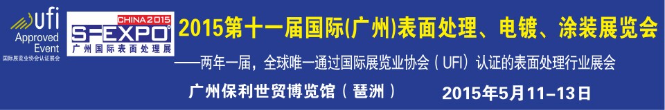 2015ʮһ죨ݣʱ洦ơͿװչ