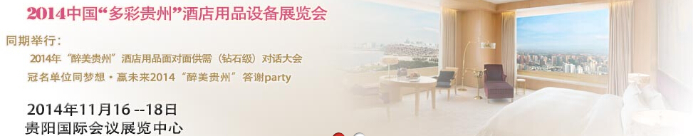 2014йʹݡƵƷ豸չ