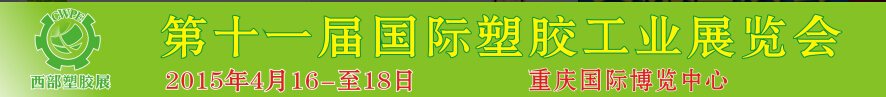 2015ʮһܽҵչ