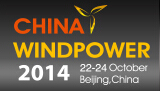 CWP2014第七届北京国际风能大会暨展览会