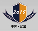 2015第十六届中国武汉中国国际公共安全技术及警用装备展览会