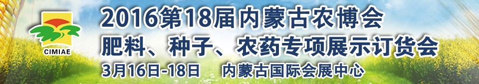 2016ʮ˽ɹŹũҵ߷ϡӡũҩչʾ