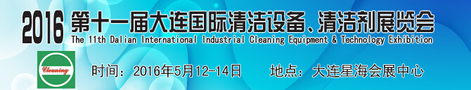 2016ʮһ豸չ