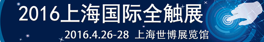 2016ʮйϺʴչ[ȫչ]