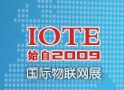 2016第八届深圳国际物联网与智慧中国博览会