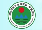 2016河北省国际绿色产业博览会