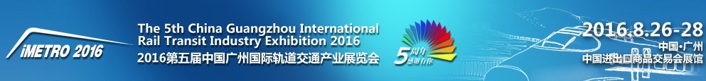 2016йݹʹͨҵչ