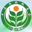 2016第十三届中原肥料(农资)产品交易暨信息交流会