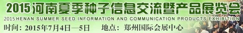 2015ʡļϢ߲Ʒչ