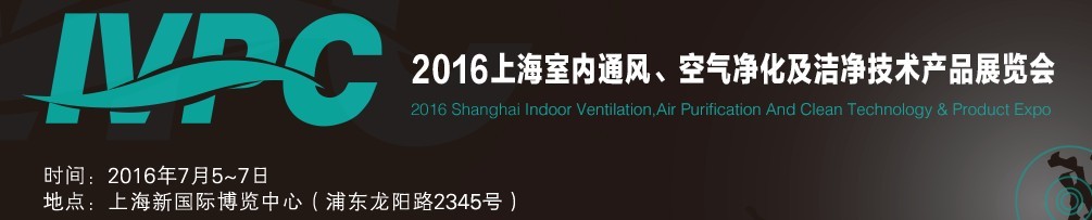 2016Ϻͨ硢ྻƷչ