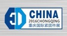 2016第十七届中国(重庆)国际紧固件、弹簧及设备展览会