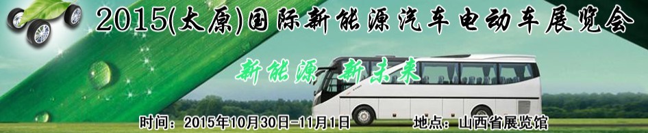 2015ɽԴ綯չ